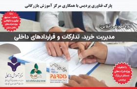 پانزدهمین فراخوان عضویت در مرکز رشد فناوری نخبگان پارک فناوری پردیس